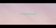 金毛剃毛后的皮肤