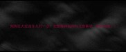 狗狗狂犬疫苗多久打一次完整接种指南与注意事项附时间表