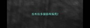 拉布拉多腿部有痂壳