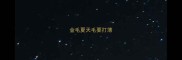 金毛夏天毛要打薄