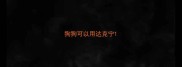 狗狗可以用达克宁