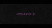 大型阿拉斯加和哈士奇