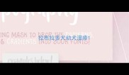 拉布拉多犬幼犬湿疹