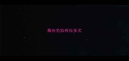 黄白色拉布拉多犬