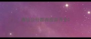 德牧公母都有疫苗齐全