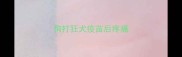 狗打狂犬疫苗后疼痛