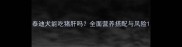 泰迪犬能吃猪肝吗全面营养搭配与风险